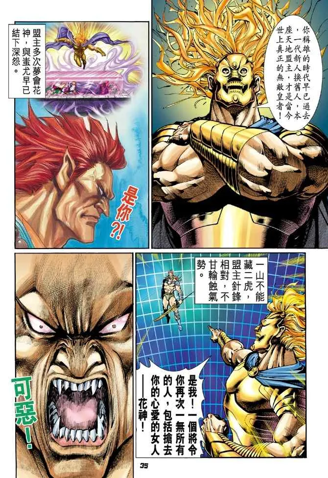 第96话 第32页