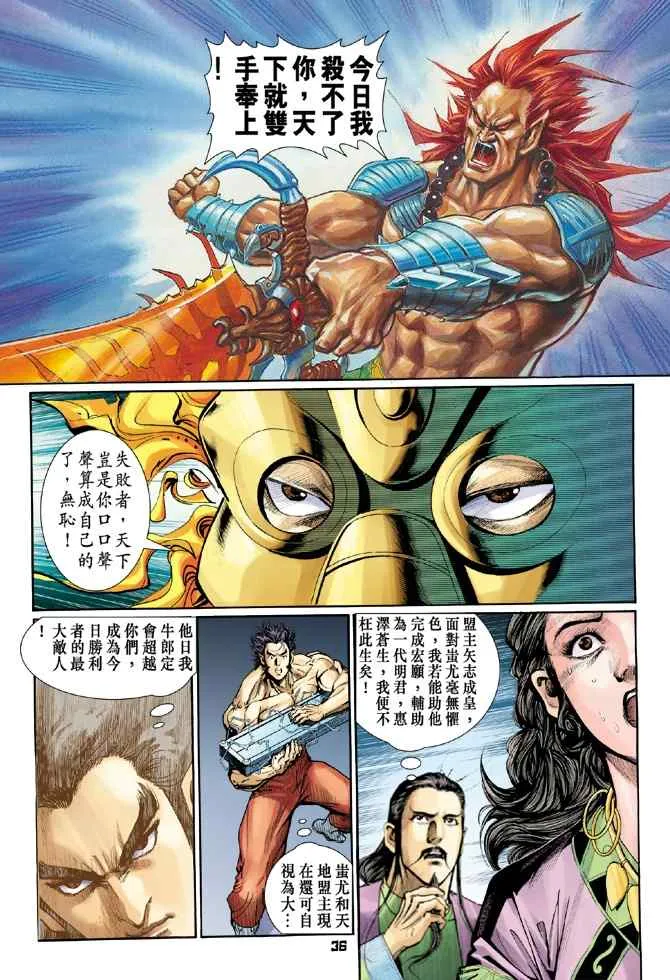 第96话 第33页