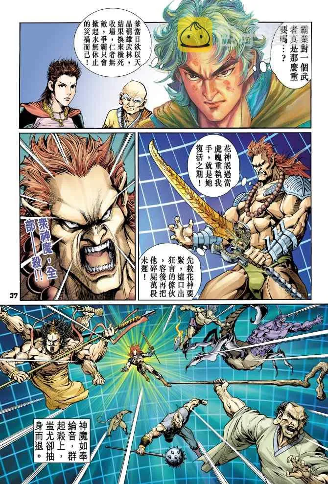 第96话 第34页