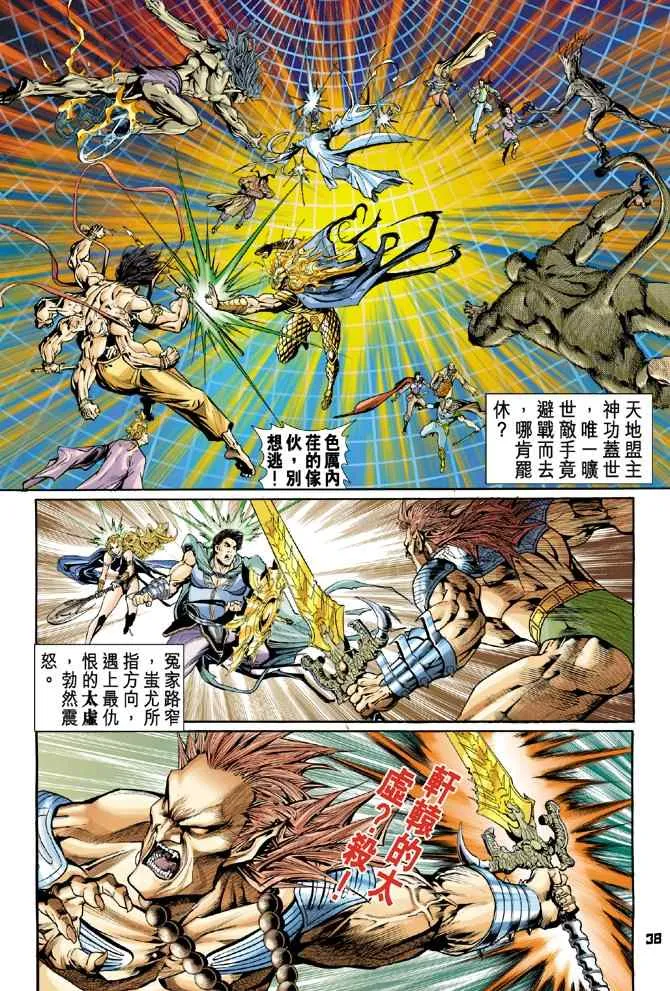 第96话 第35页