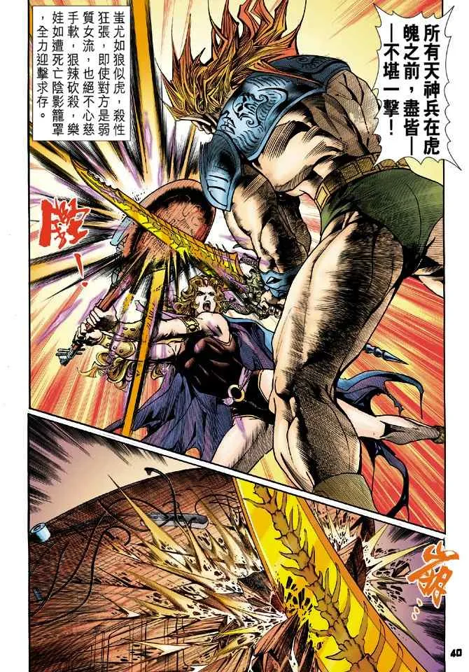 第97话 第2页