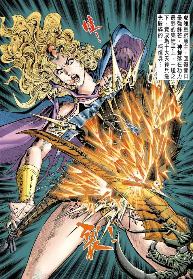第97话 第3页