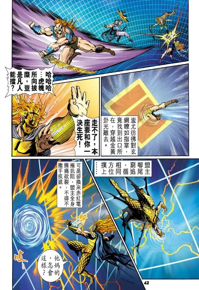 第97话 第4页
