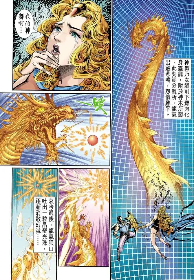 第97话 第5页