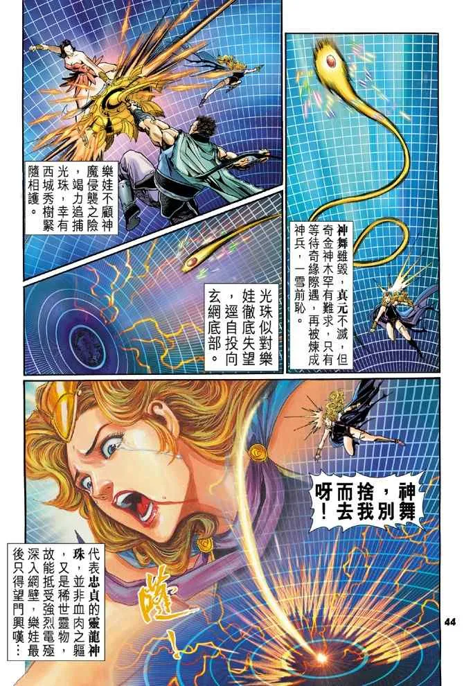 第97话 第6页