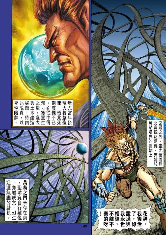 第97话 第7页