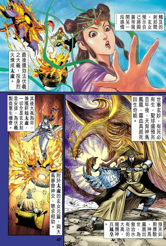 第97话 第9页