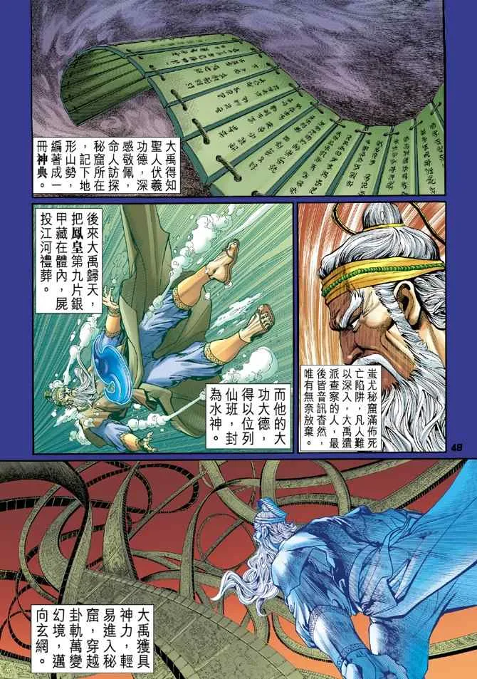 第97话 第10页