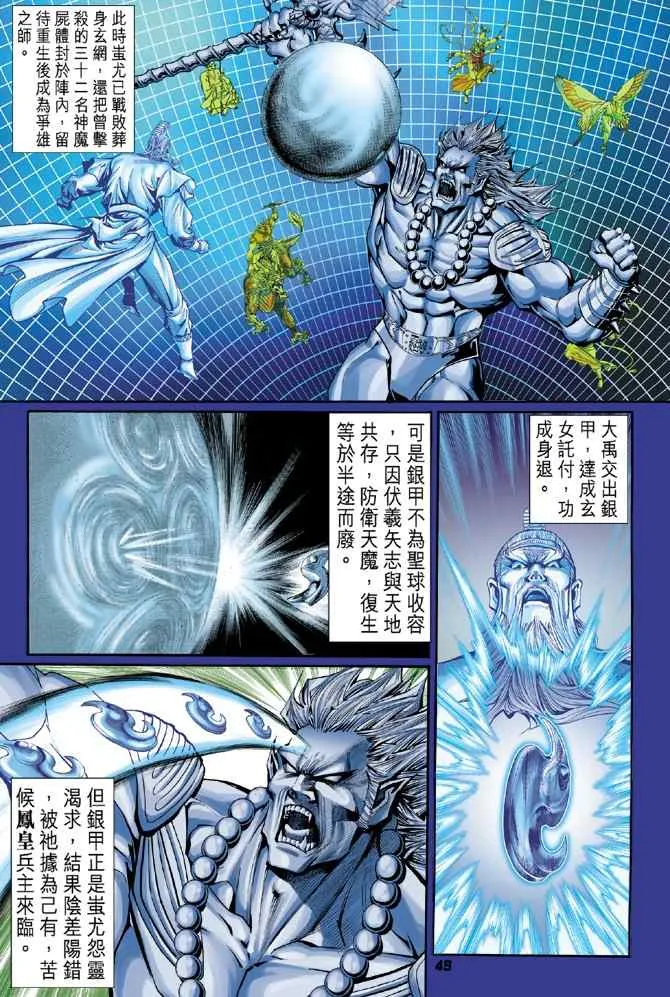 第97话 第11页