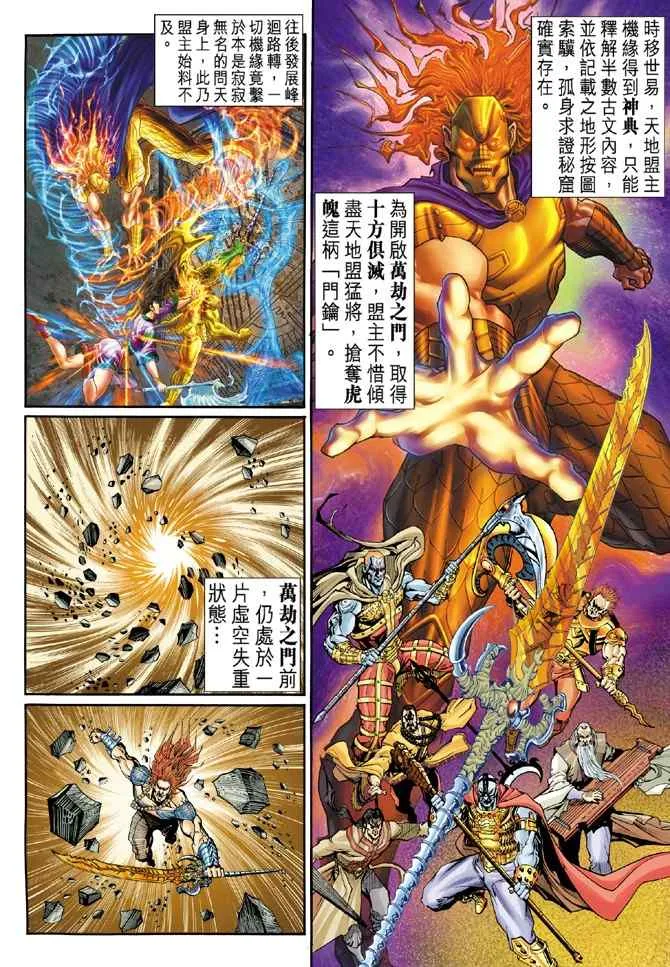 第97话 第12页