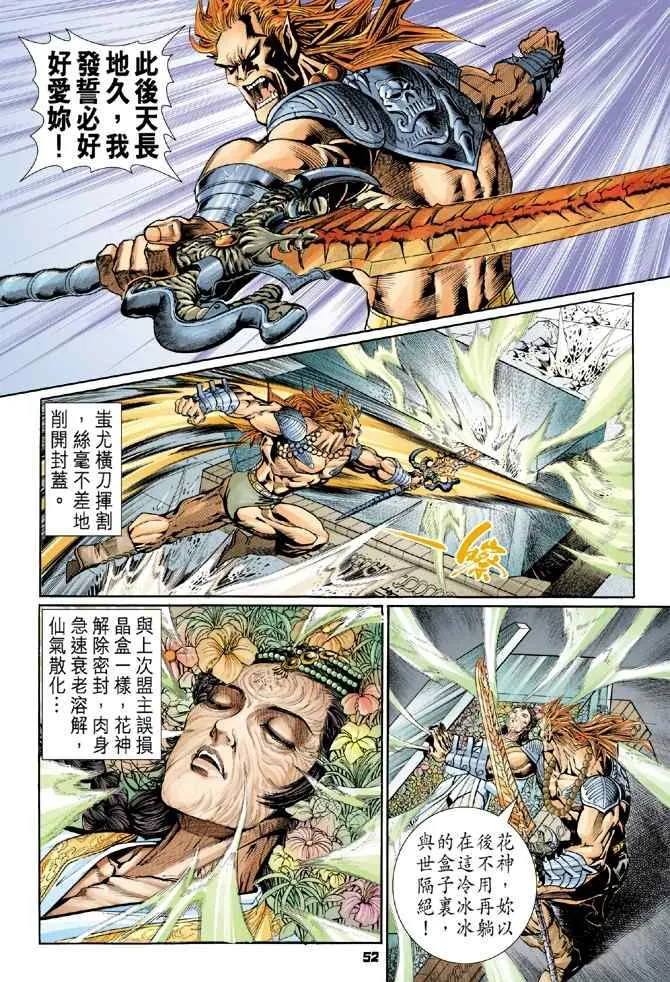 第97话 第14页