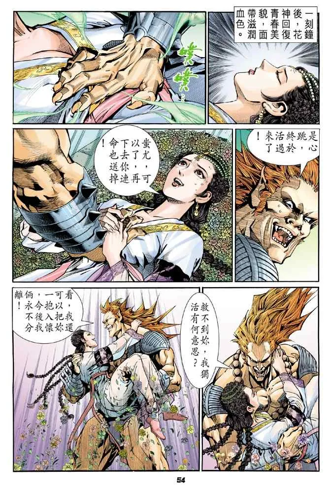 第97话 第16页