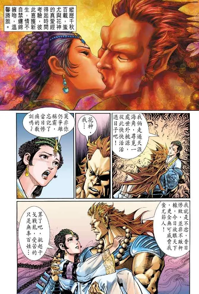 第97话 第17页