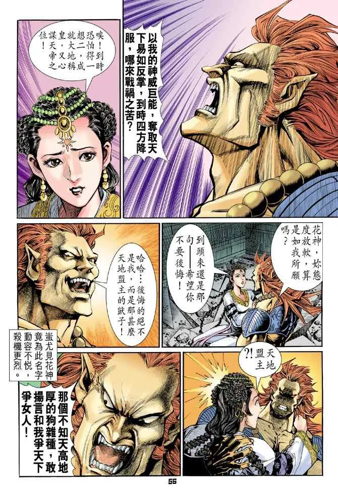第97话 第18页