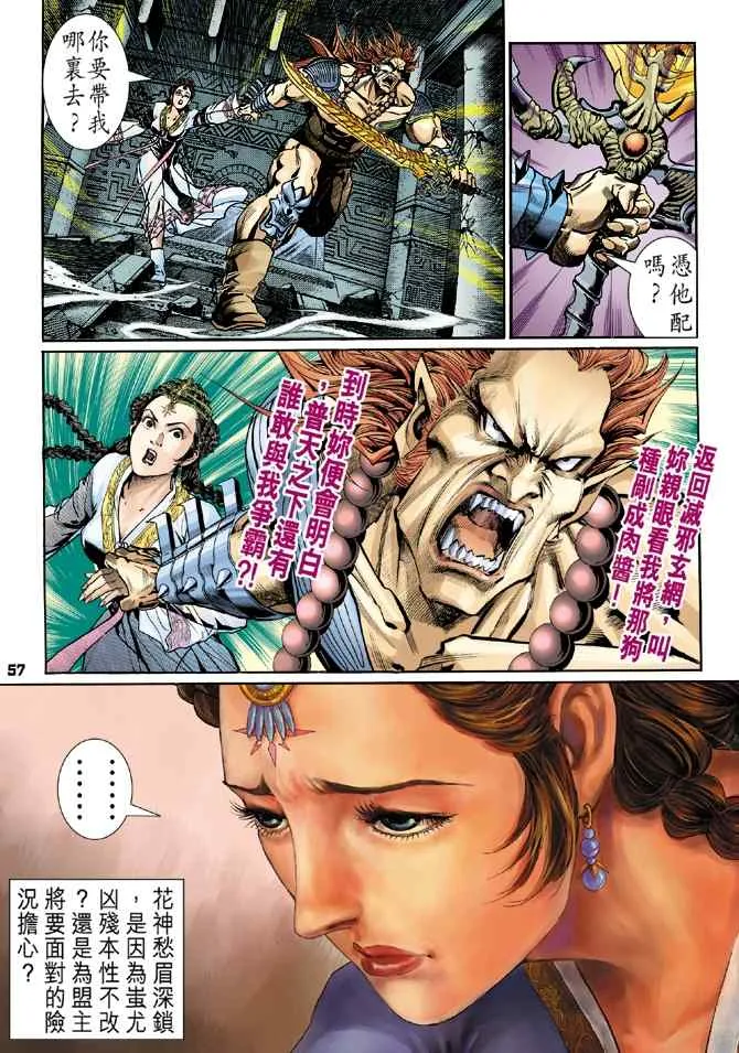 第97话 第19页