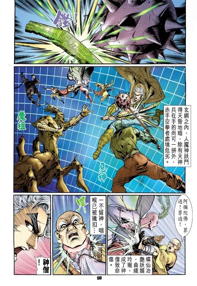第97话 第20页