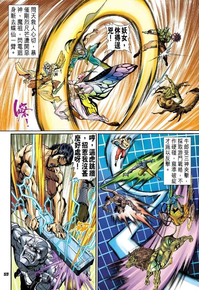 第97话 第21页