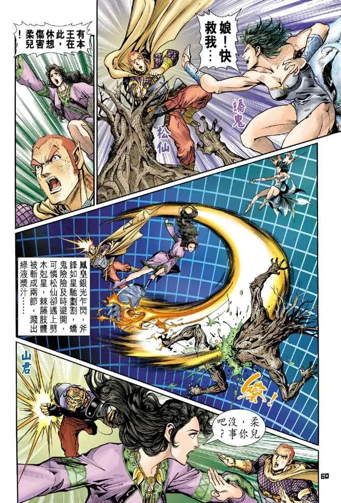 第97话 第22页