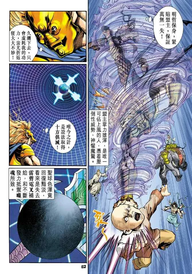 第97话 第24页
