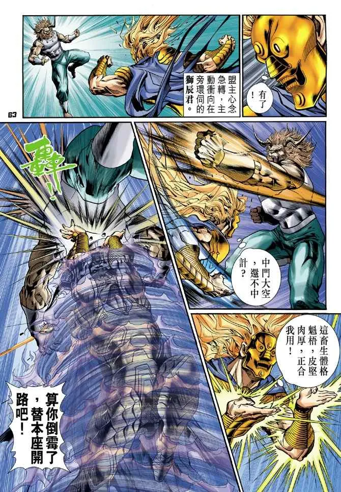第97话 第25页