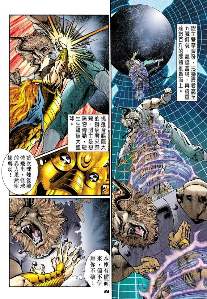第97话 第26页