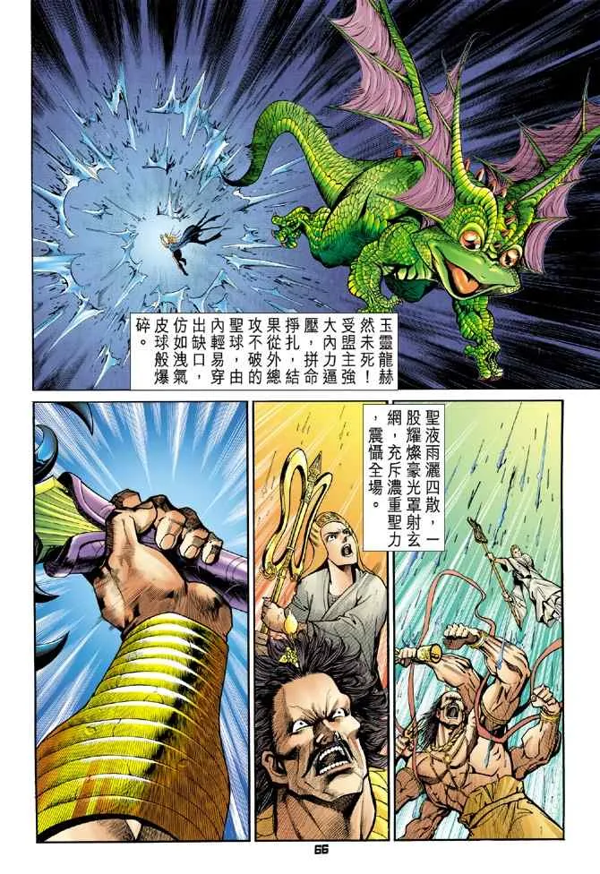 第97话 第28页