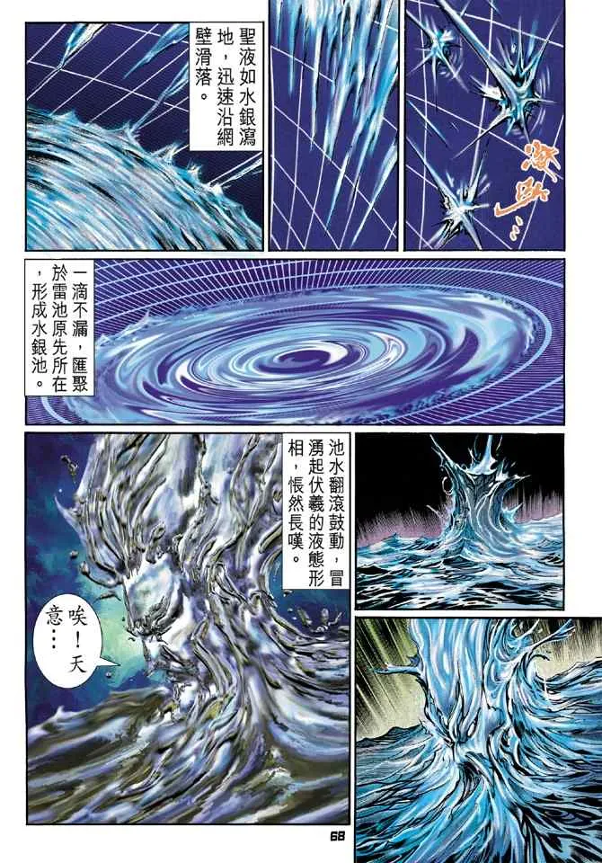 第97话 第30页