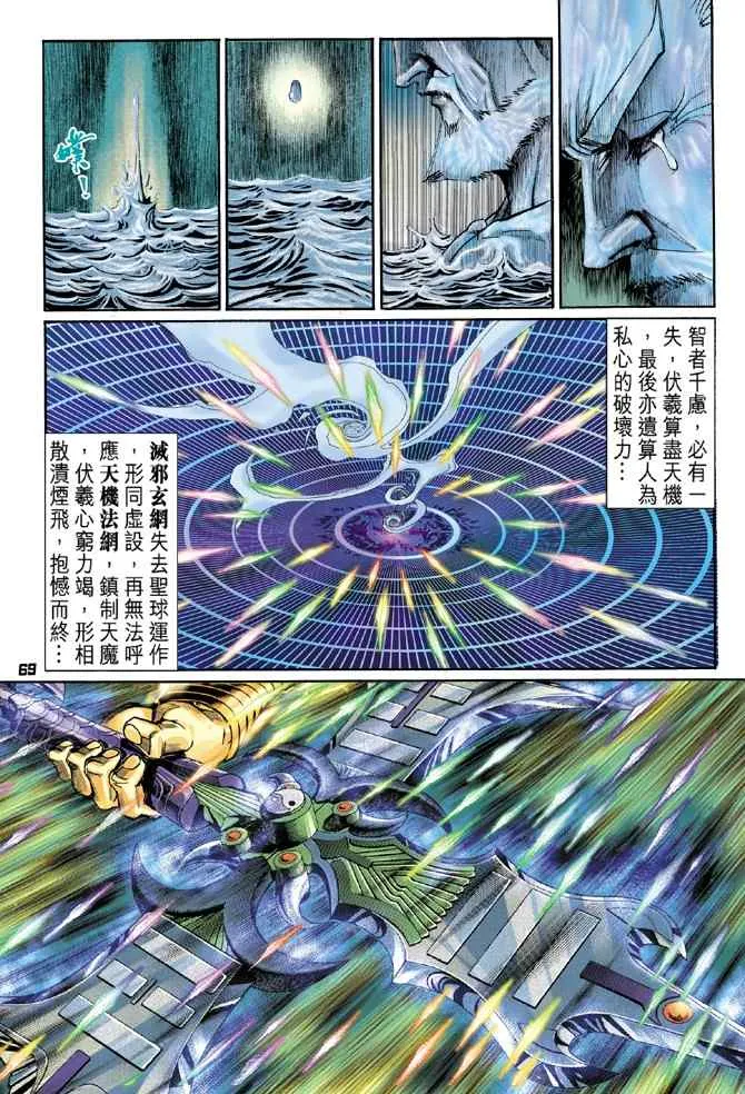 第97话 第31页