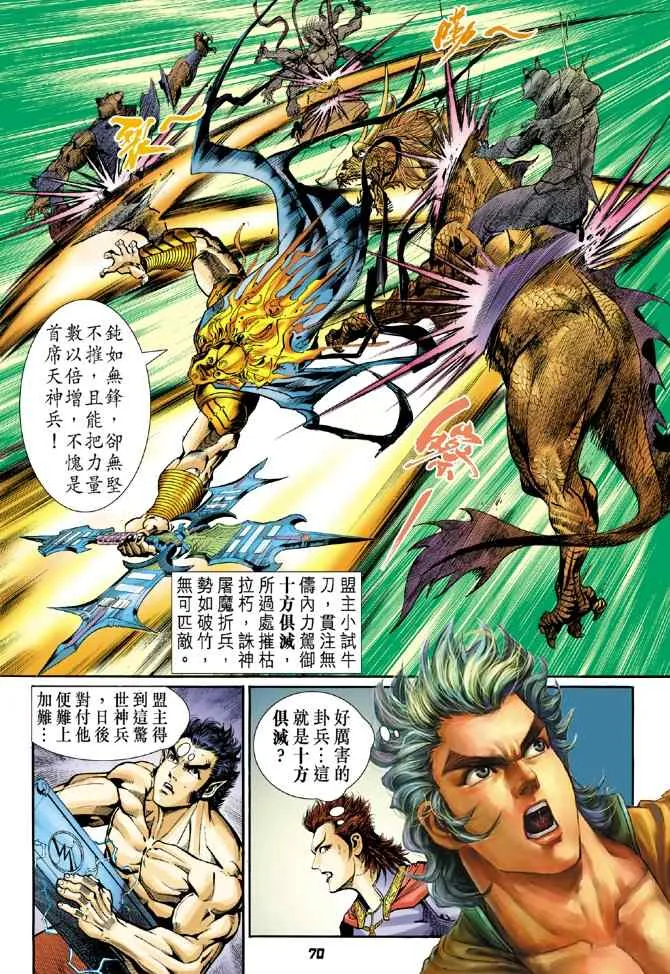 第97话 第32页