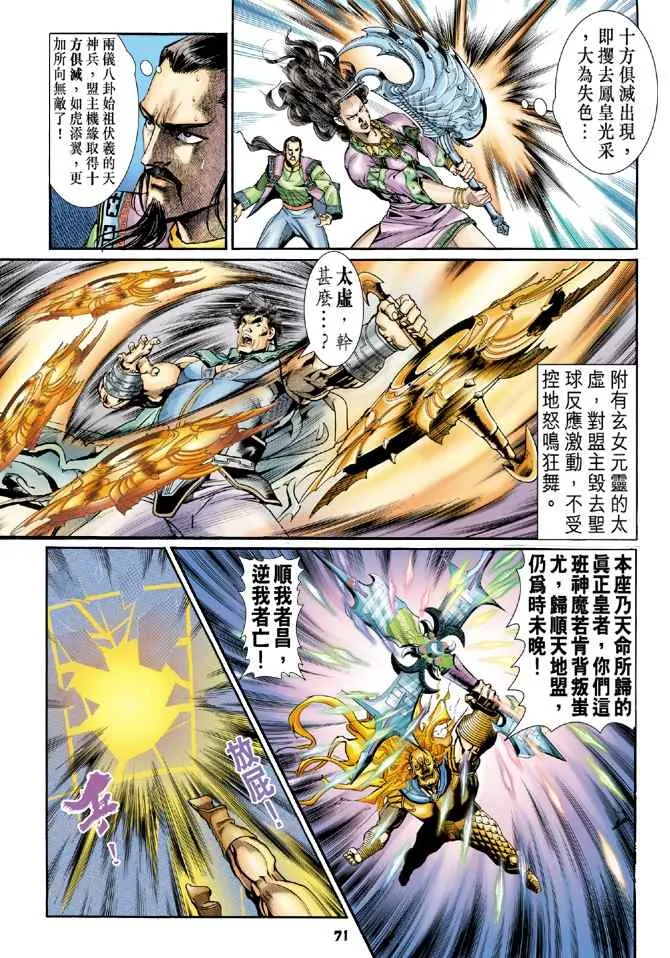 第97话 第33页