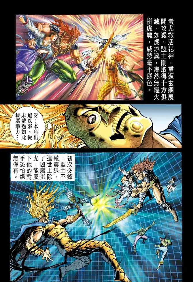第98话 第3页