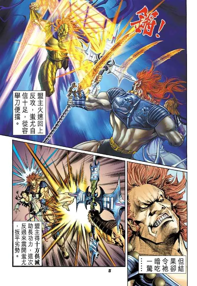 第98话 第5页