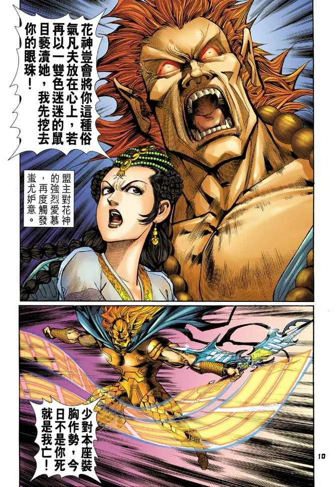 第98话 第10页