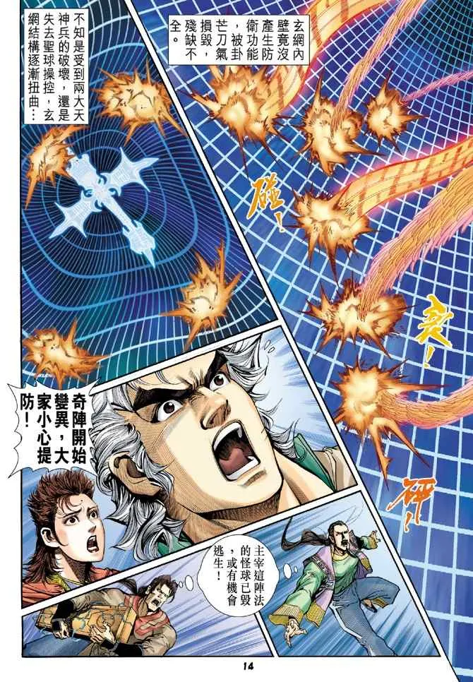 第98话 第13页