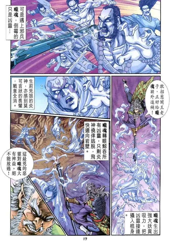 第98话 第16页