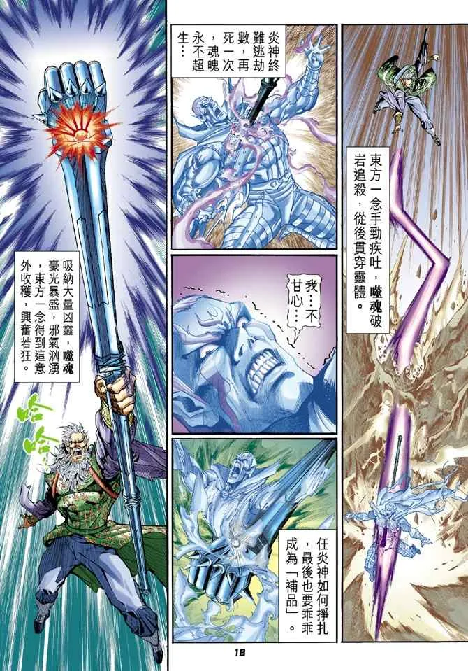 第98话 第17页