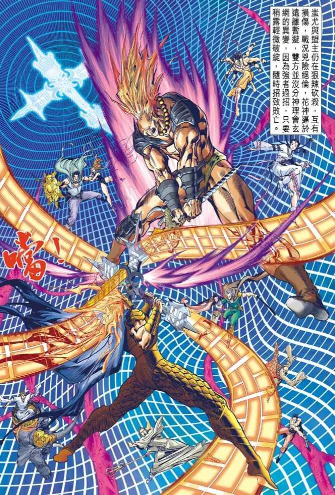 第98话 第19页