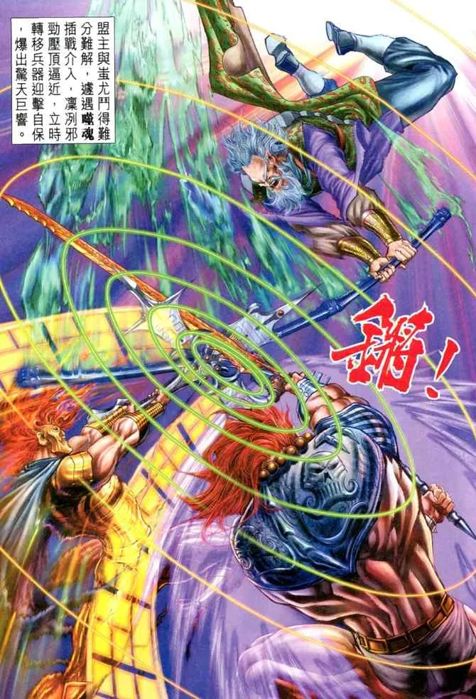 第98话 第22页