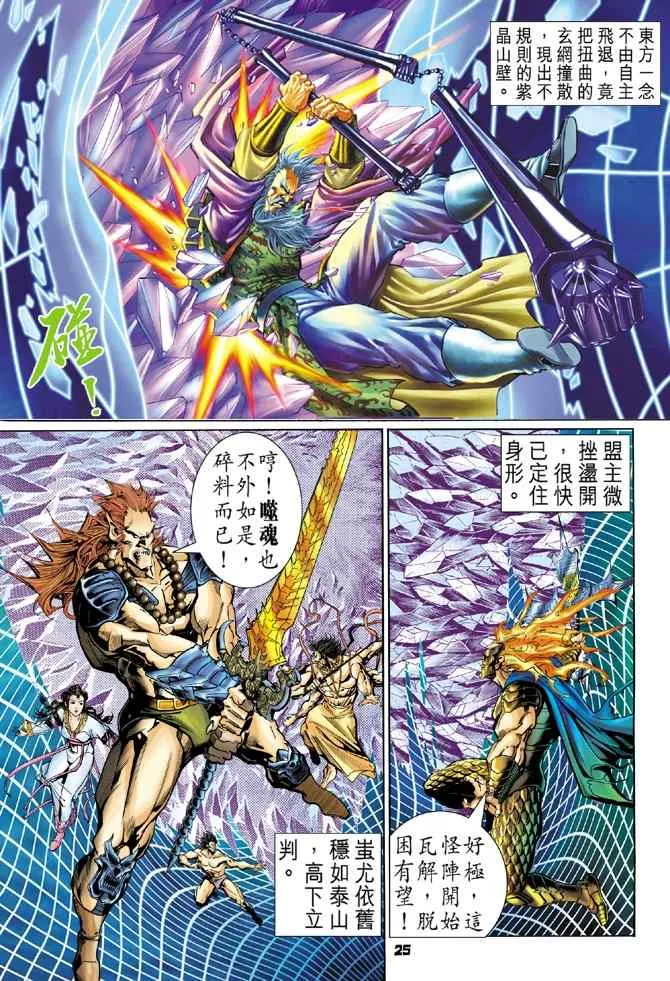 第98话 第24页