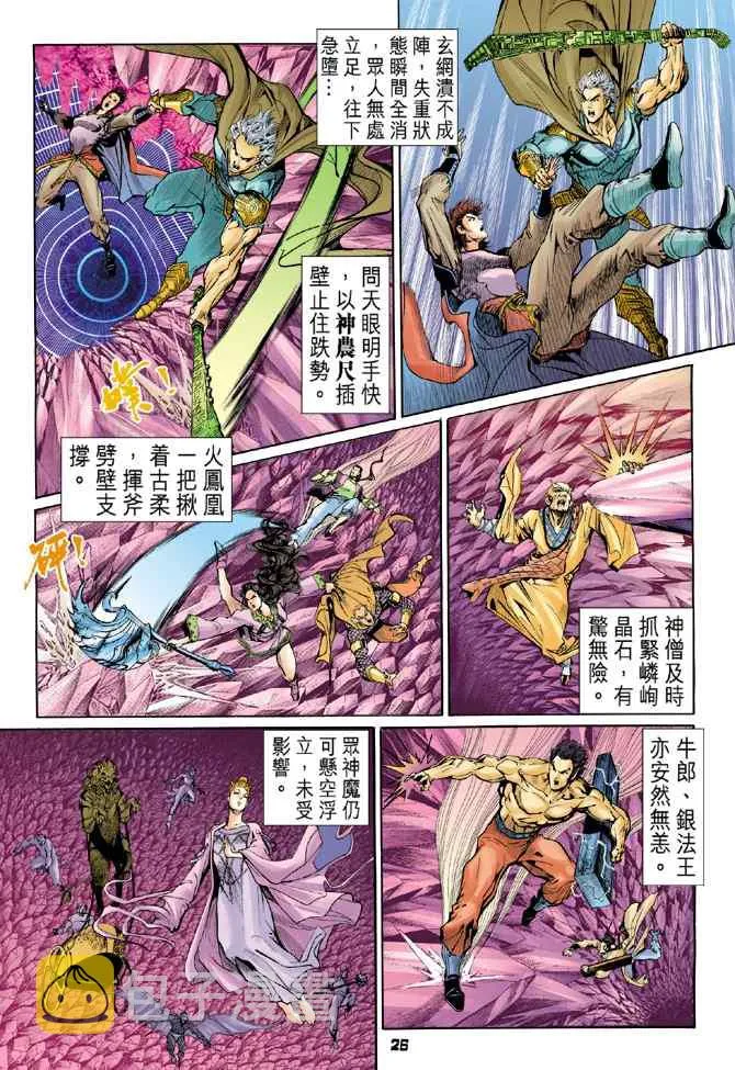 第98话 第25页