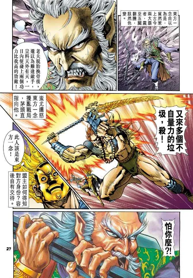 第98话 第26页
