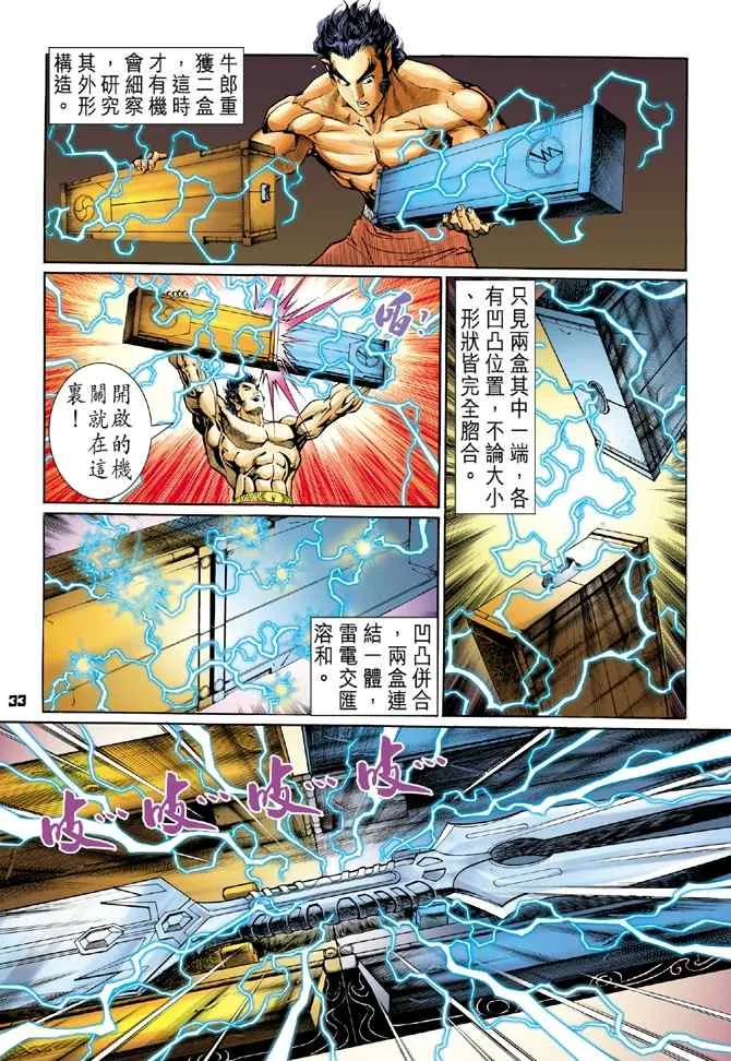 第98话 第32页