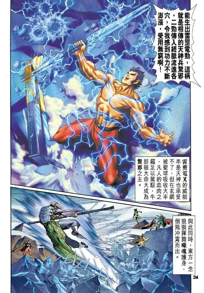 第98话 第33页