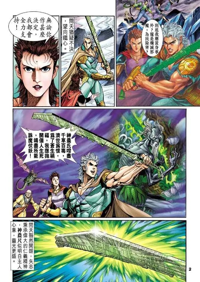第99话 第1页