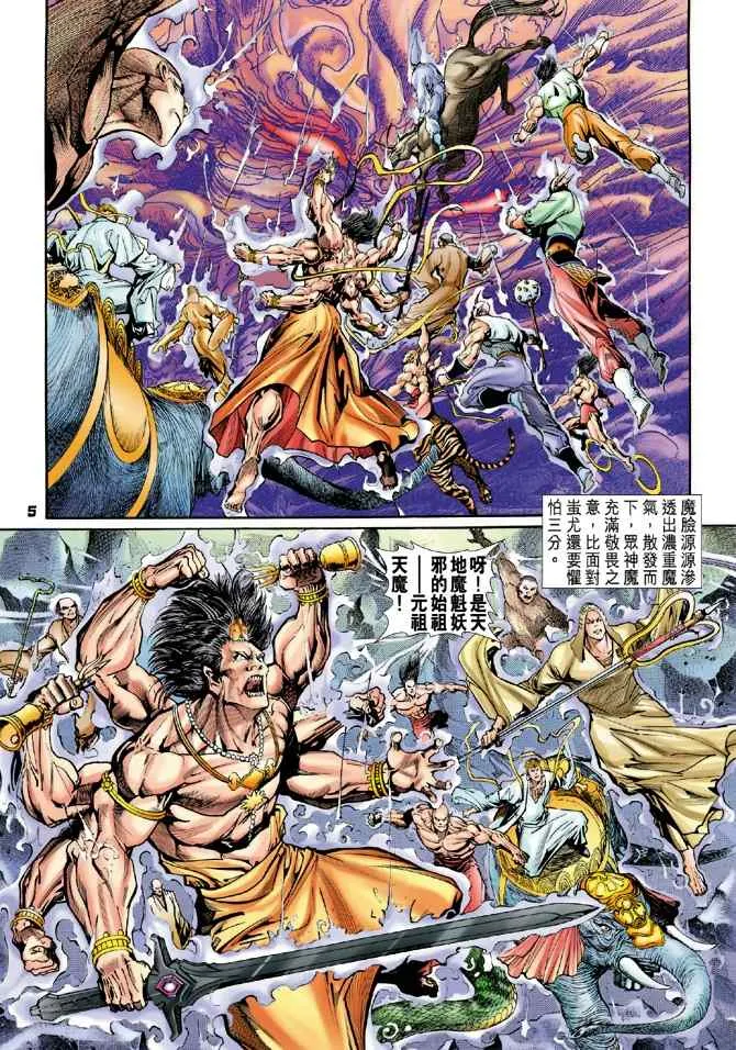第99话 第4页