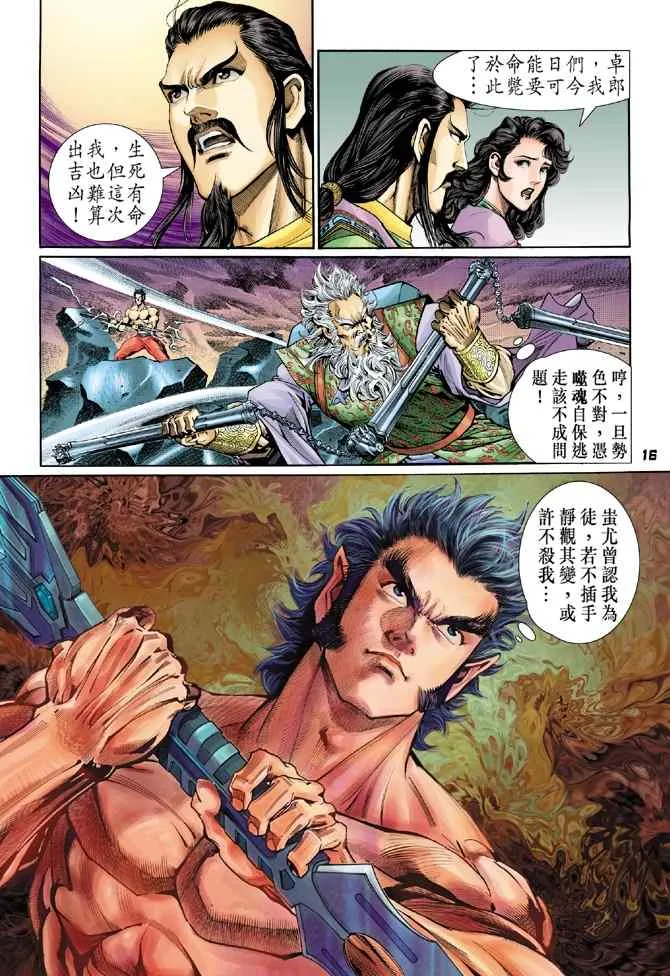 第99话 第15页