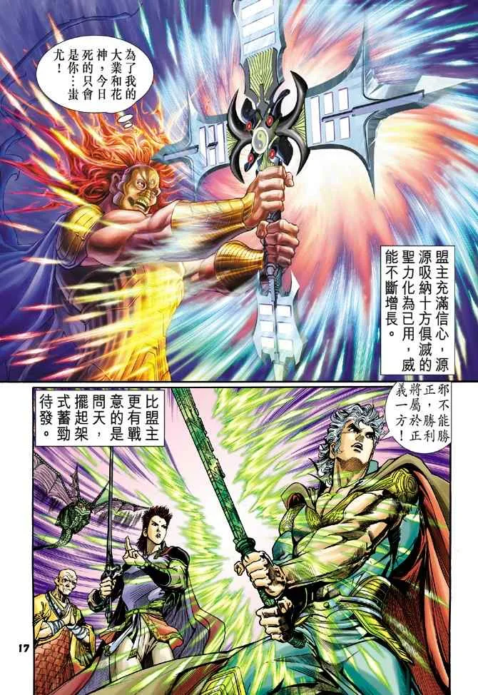 第99话 第16页