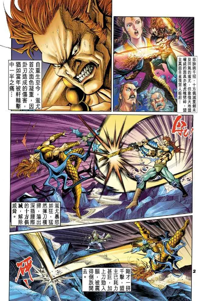 第100话 第2页