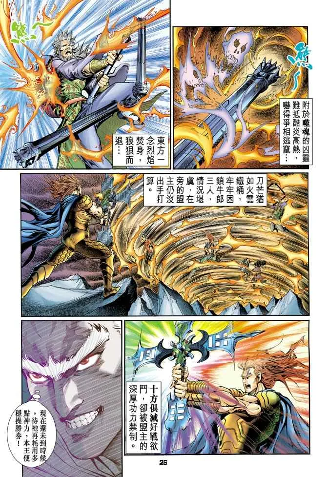 第100话 第26页