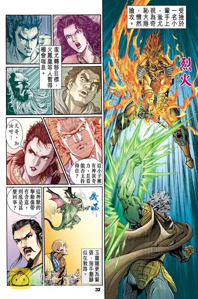 第100话 第32页